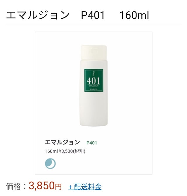 【専用ページ】プルソワンSX2000⁺p401 プルソワン心斎橋